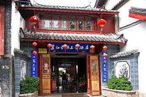 Lijiang Sanhe Courtyard